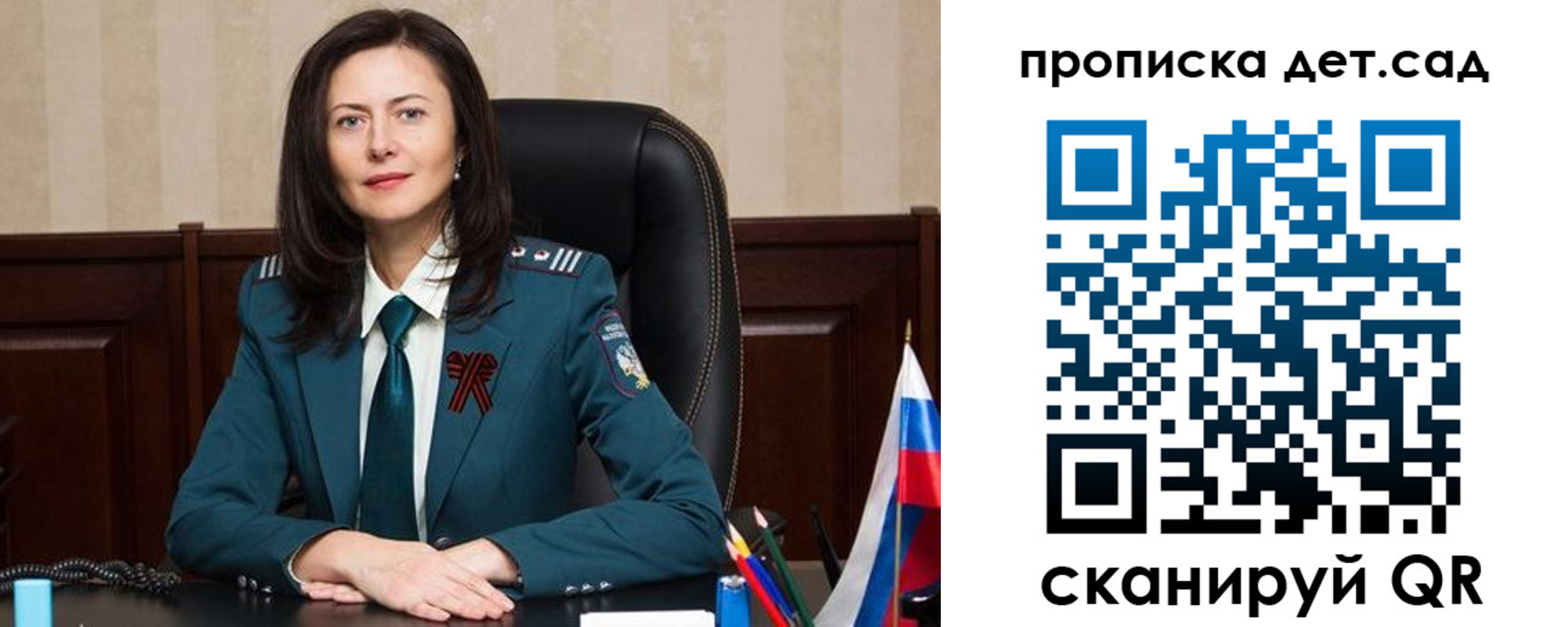 регистрация для школы в Кузнецке